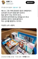 프리큐어 피규어 필요하냐고 물어보는 선배