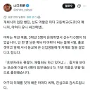베스트에 야구부 여자매니저한테 화가 난 트윗은