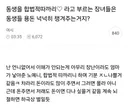동생을 합법적따까리♡라고 부르는 장녀들은 동생들 용돈 넉넉히 챙겨주는거지?