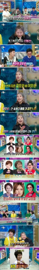라스 딱 보면 구분된다는 고모상 vs 이모상