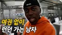 여권 없이 해외 나가는 조나단
