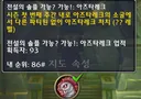 아즈타레크 벌써 90명 가까이 잡음