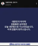 김용민 의원 SNS