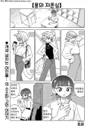 친구와 피어싱 하는 만화.manhwa