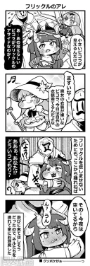 트릭컬] 딸 보러 온 이혼한 전처 만화.manga
