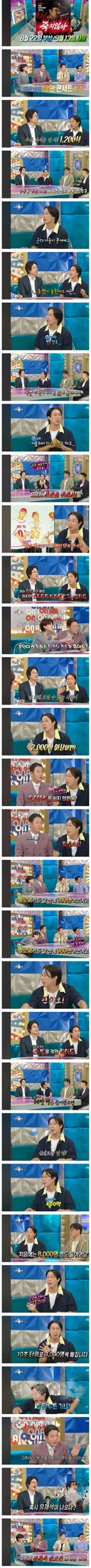 높은 인지도에 비해 인기가 없다고 호소하는 하하.jpg