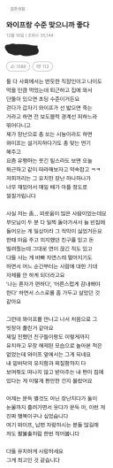 와이프랑 수준 맞으니까 좋다