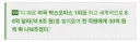 디워 감독 심형래 망언 모음.jpg