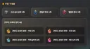 영약 배급 쿠폰 받아가셈
