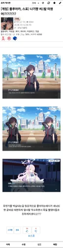 블루아카/일섭스포) 미카에 대한 이미지 변화.jpg