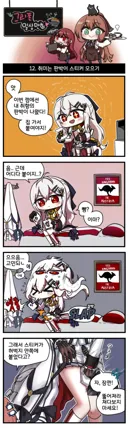 음해밈 적당히 안하다 사고친 사례