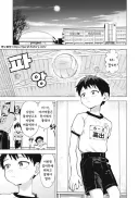 인터스텔라 순애.manhwa