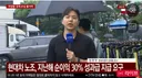 현대차 파업이유