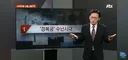 외국인 경복궁서 흡연