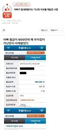 아빠 월급이 600인데 왜 우리집이 가난한지 이제 알았다