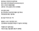 중국에서 열린 카트라이더 월드컵 근황