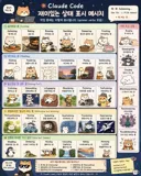 클로드 코드 재미있는 표현들