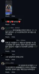 길고양이가 유해동물이라는 서울대 수의학과 학생