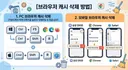 서비스 점검 안내 페이지 브라우저 캐시 삭제 안내
