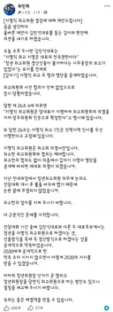 최민희 페북 - 김민석 당헌 무시중