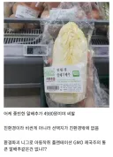 친환경 채소 사기 싫다는 디시인.jpg