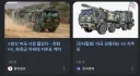 K9 미국 수출 뉴스 보니까 참 서운함