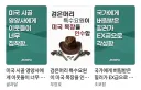 요즘 아메리칸 드림이 대세인 업계.jpg