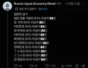 넷우익이 주장하는 일본의 실체
