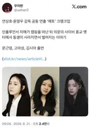 반응 뜨거운 연상호 신작 <예토> 배우 라인업...jpg