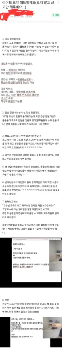 💥충격적인 새덕후 라이브 요약