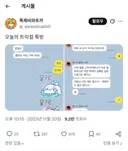 트릭컬)공식 웹툰 작가의 요청사항