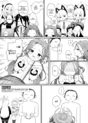 블루아카) 게임개발부의 쌍둥이들이 좋은 유즈.manhwa