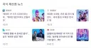 케데헌 인기 좋을때 나온 뉴스.jpg