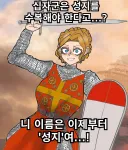 '뭐에요, 성지수복 안하고 왜 여기 계세요'.manhwa