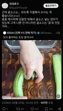 ??: 굴소스는 무조건 익히는게 좋아요