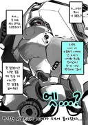소꿉친구의 변화