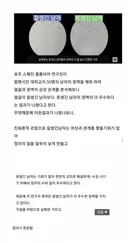 💥못생긴 남자의 장점
