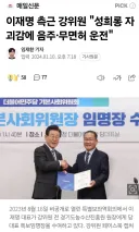 강위원 성희롱 자괴감에 음주무면허 운전
