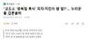 교도소 '광복절 특식' 피자치킨이 웬 말? 누리꾼들 갑론을박