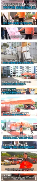 수해 복구도 바쁜데 "의전용 천막" 치느라 진 빼는 소방관들