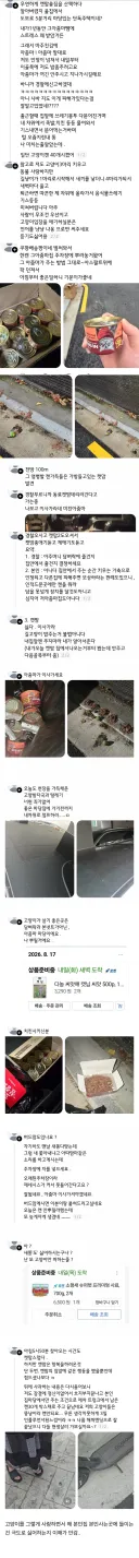 캣맘 퇴치 희망편