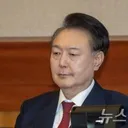 尹.항소심.시작…1심.확정 시 국힘 397억 반환