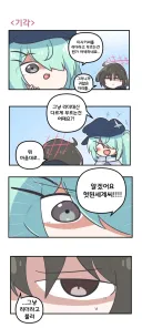 블루아카) 미사키 기각