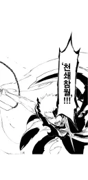 오늘 블리치가 커뮤 불태울 이유
