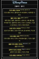 왜 한국에는 유니버설 스튜디오나 디즈니 랜드 안지어줌? 한국 차별함?
