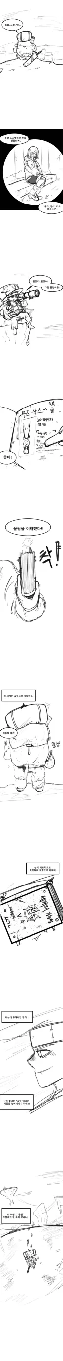 용족의 꼴림을 분석하는 가능성 탐구자.manhwa