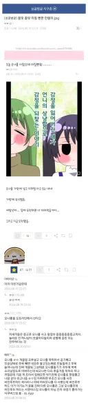 꼴려서 미쳐버린 디씨인