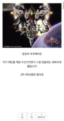 음해X 순도 100% 애니요약을 보고 절규하는 팬들