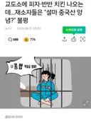 교도소 재소자들이 제기한 민원!!