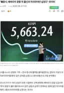 韓증시, 레버리지 광풍 뒤 불신과 트라우마만 남았다